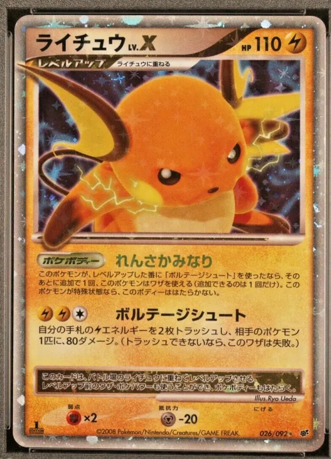 Raichu LV.X [1st-Edition]
